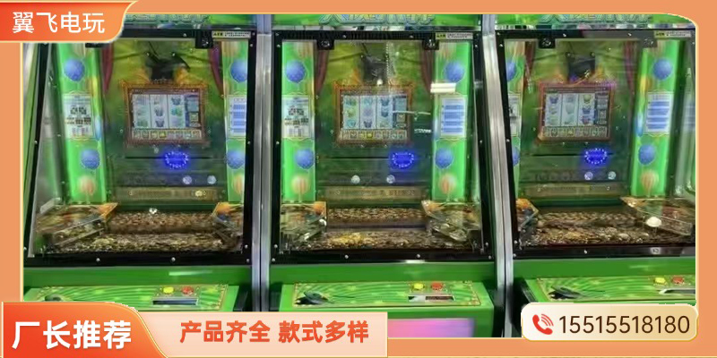 吉林市投币游戏机礼品机 - 一站式服务